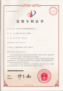 发明—一种防水透气纸尿裤底膜的制备方法.jpg