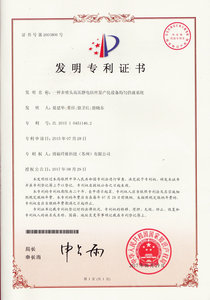 发明—一种多喷头高压静电纺丝量产化设备均匀供液系统.jpg