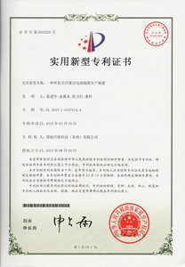 实用新型 一种堆积式纤维层电池隔膜生产装置.jpg