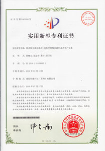 实用新型—袋式除尘器用基材-纳米纤维复合滤料及其生产设备.jpg